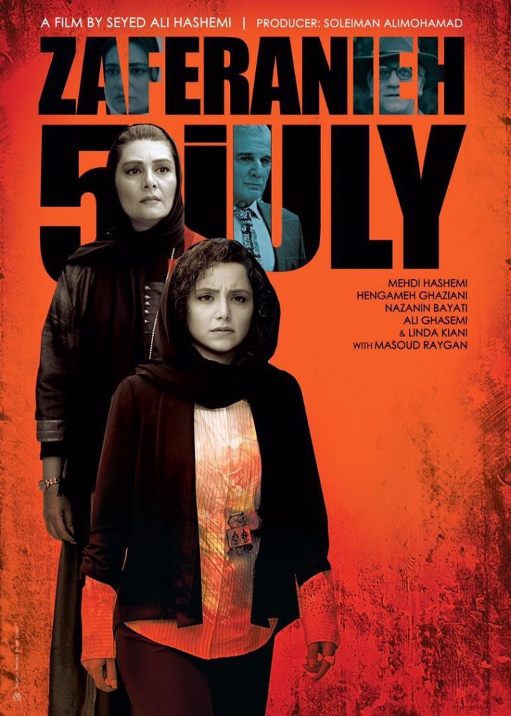 zaferanieh 14 tir poster en
