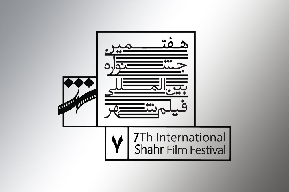 shahr-festival