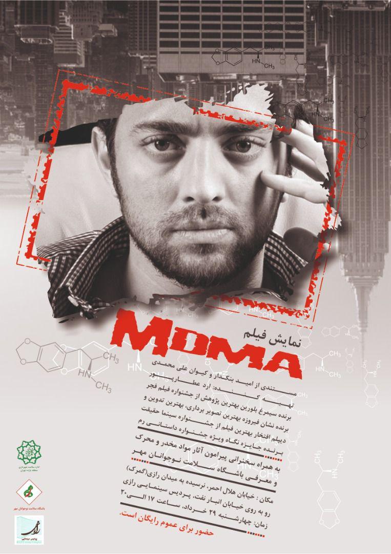 MDMA poster
