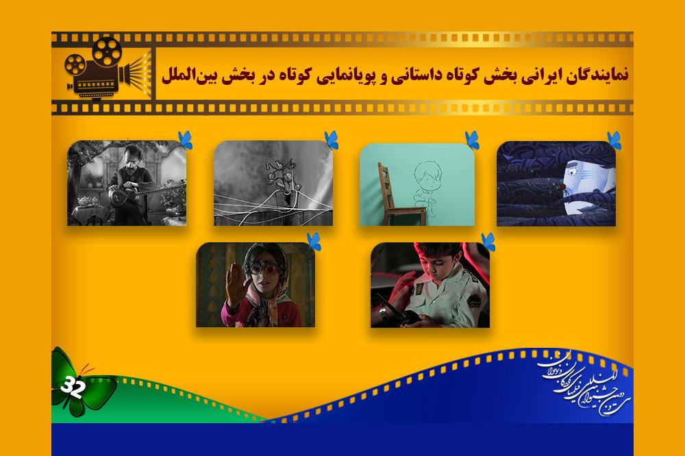 irani-kootah-animation-koodak-intl
