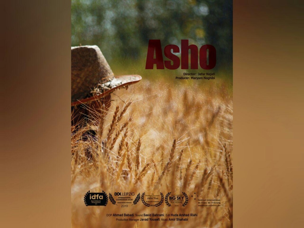 Asho Poster Site