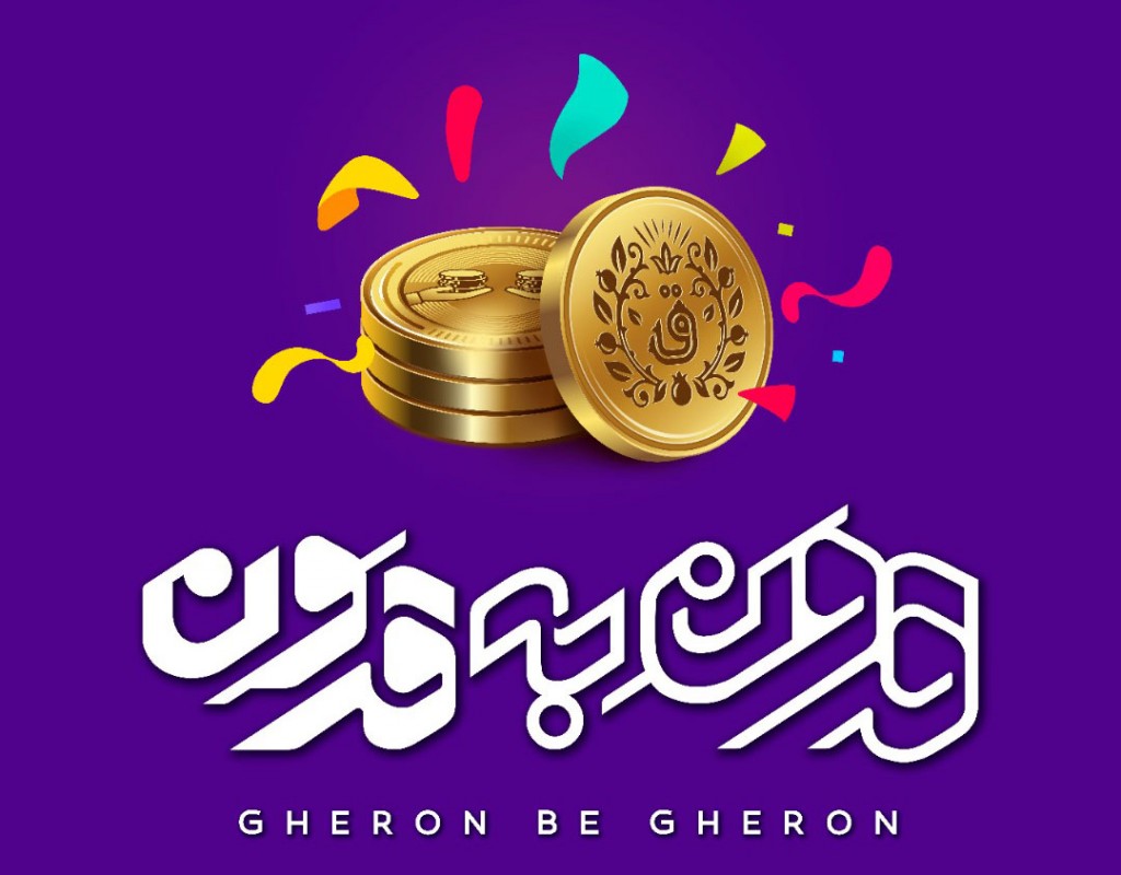 Ghroon-B-Ghroon