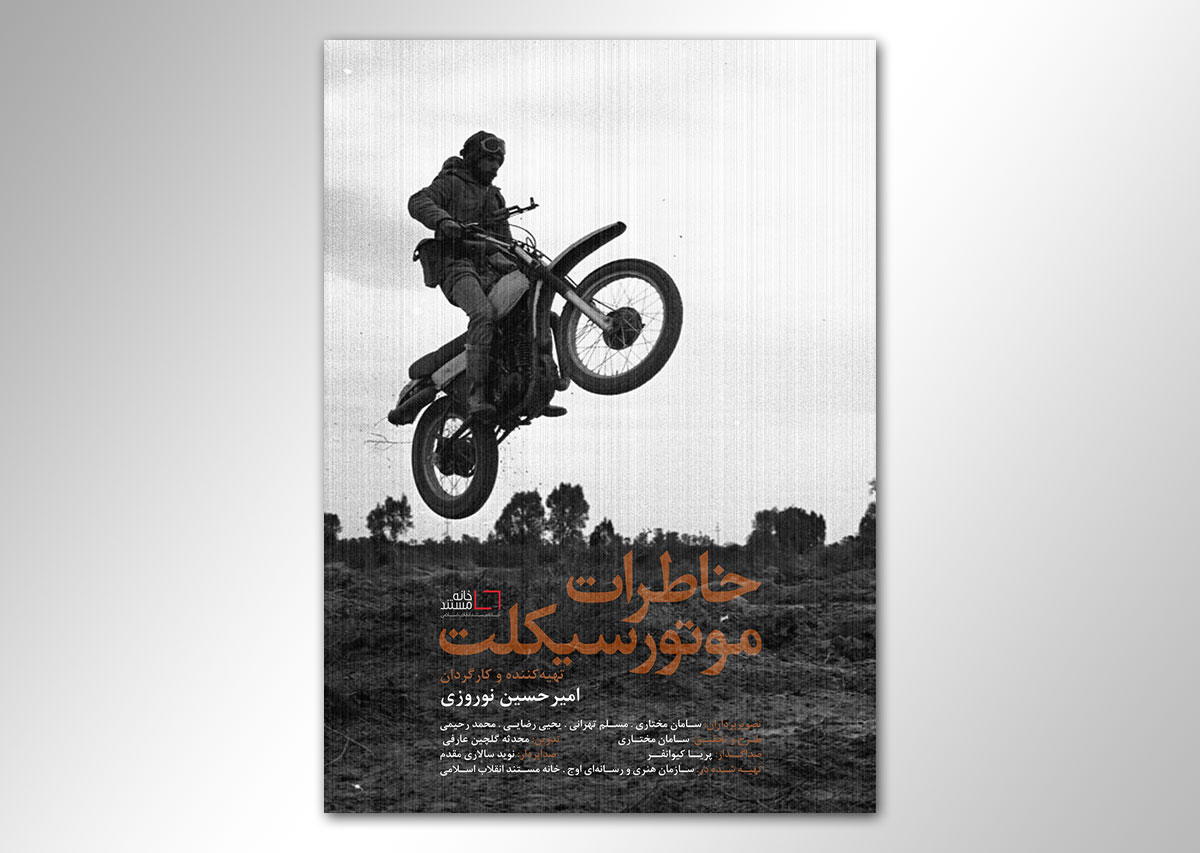 khaterate-motorcycle-site