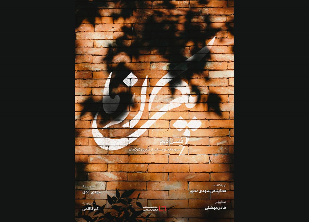 poster-yeki-az-maa-site