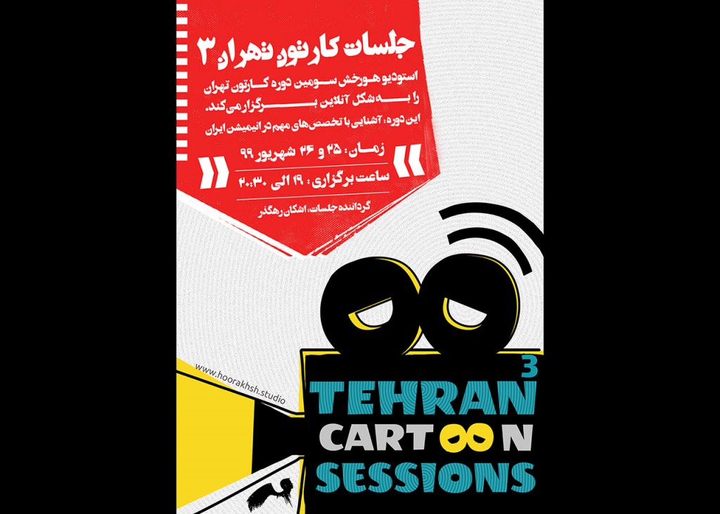 Cartoon-Tehran-site