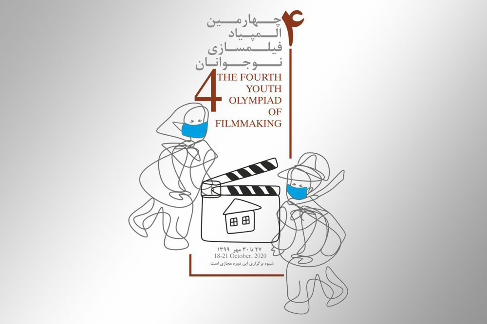 poster-olympiad4