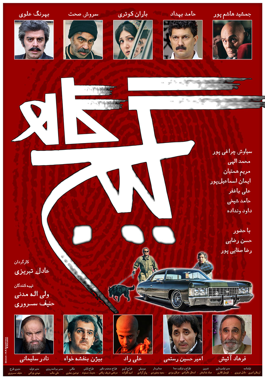 GijGah-Poster
