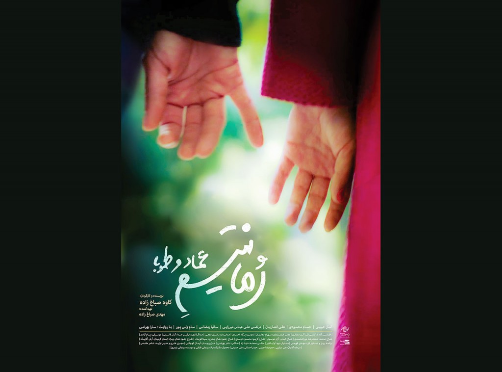 poster-romanticism-emaad-tooba-site