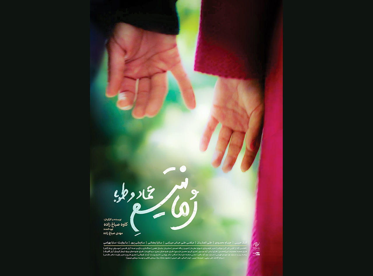 poster-romanticism-emaad-tooba-site