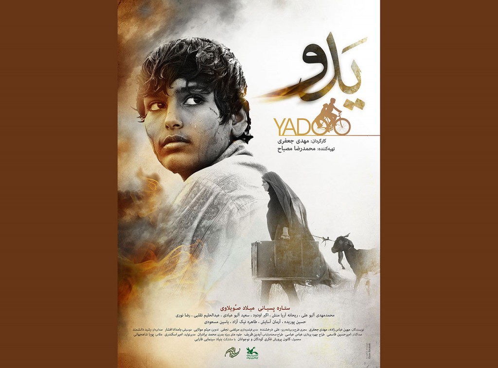 poster-yadoo-site