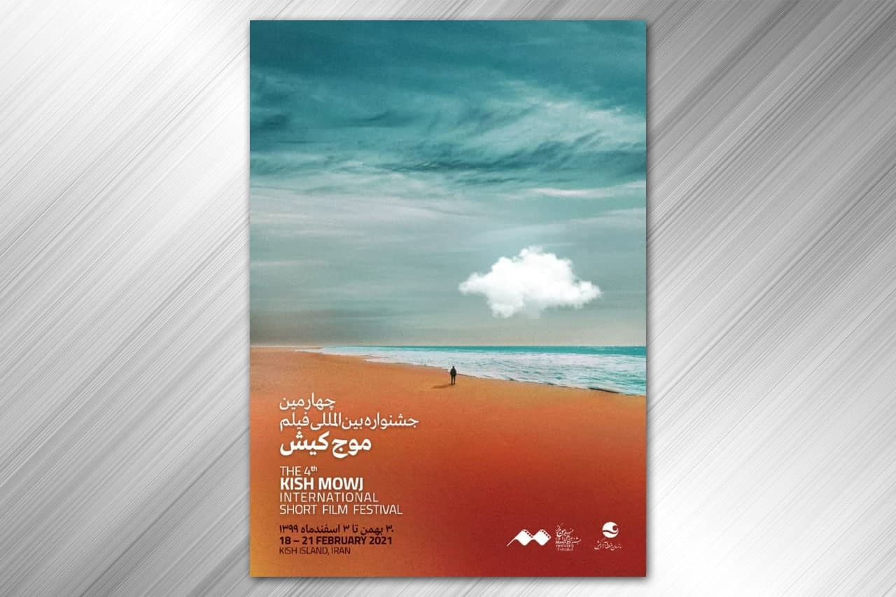 Mowj-Kish-Poster