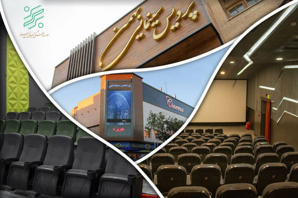 bahmansabz-cinema