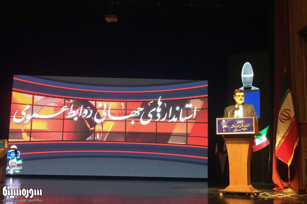 gozaresh-ravabet-omumi