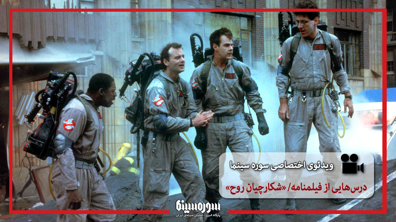 ghostbusters-cover