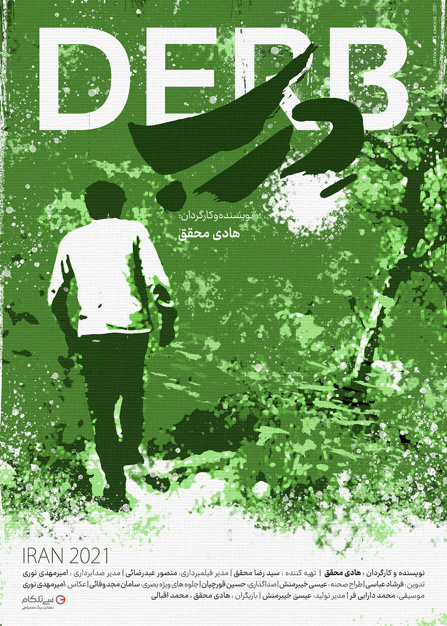 Derb-Poster