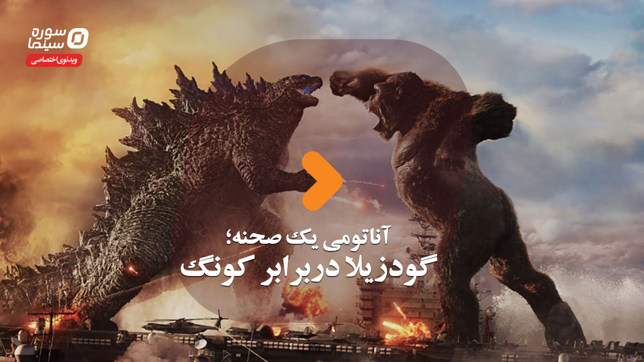 Godzilla-vs-Kong-Cover