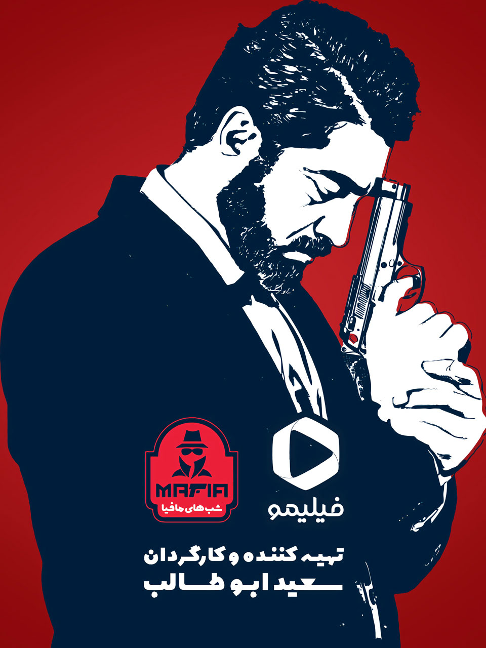 Shabhaye-Mafia-Poster