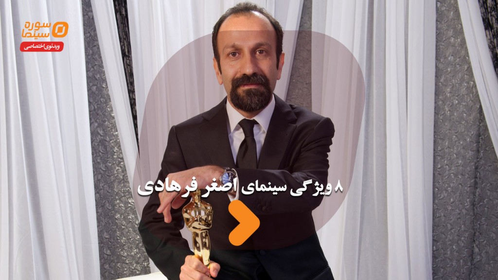 Asghar-Farhadi-Cover