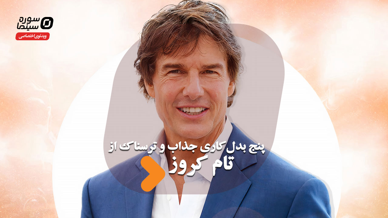 Tom-Cruise-Cover
