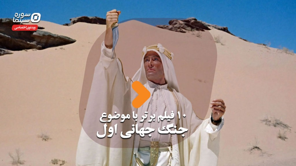 Lawrence-of-Arabia-Cover