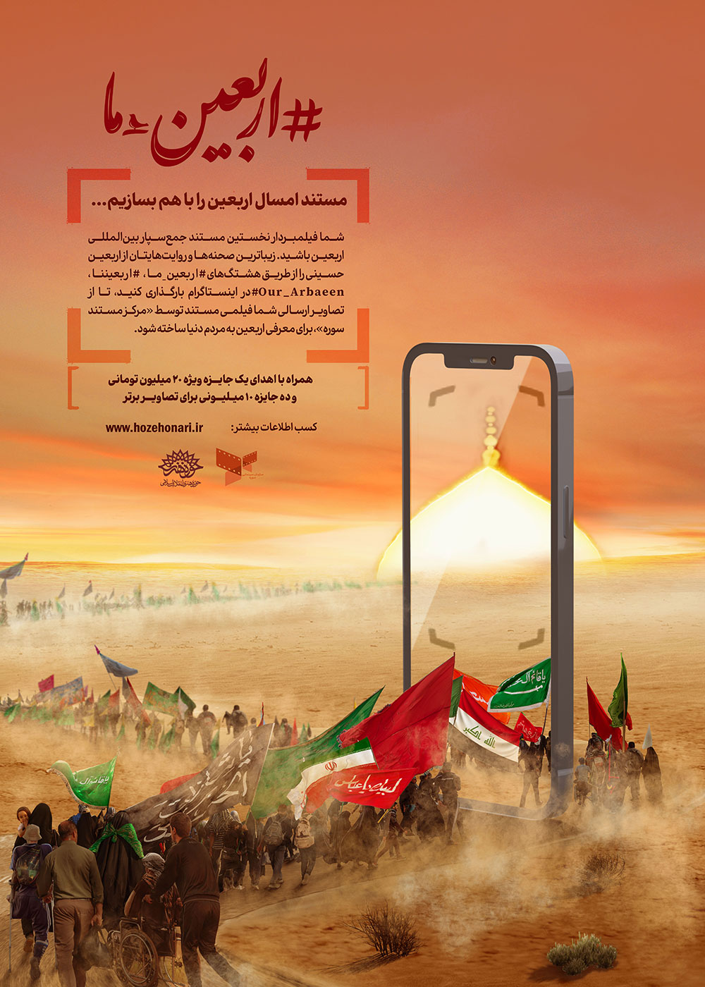 Arbaeen-E-Ma-Poster