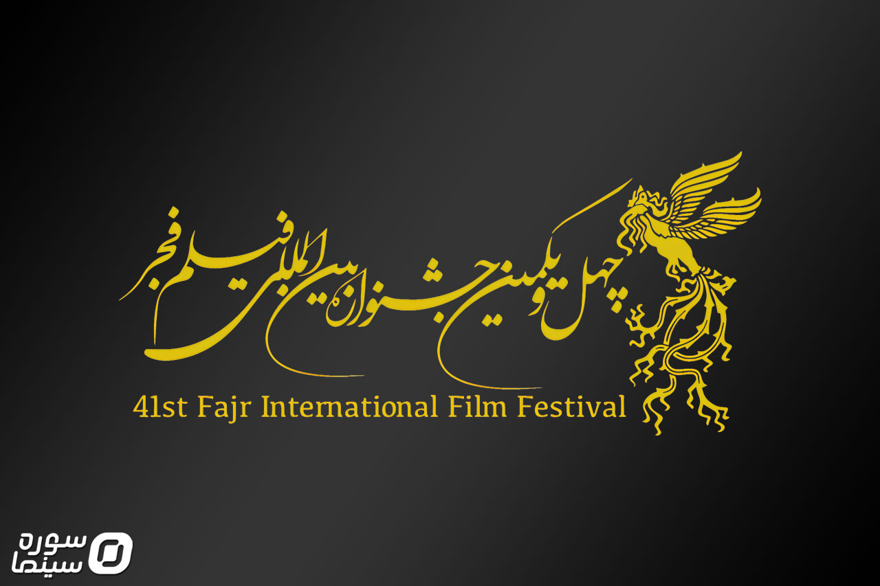 Logo-Fajr41