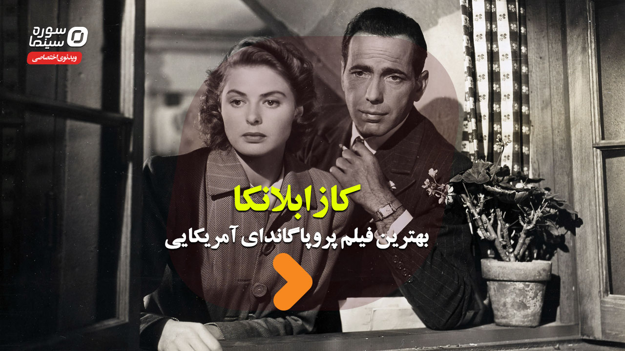 Casablanca-Cover