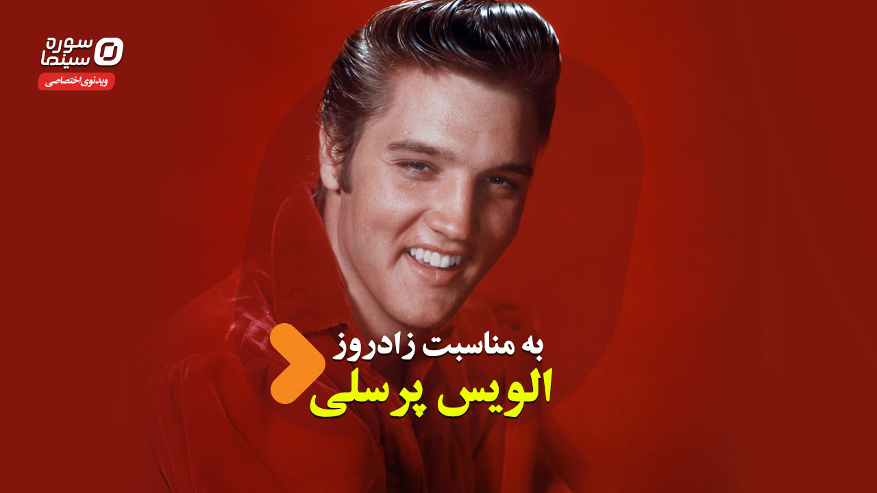 Elvis-Presley-Cover