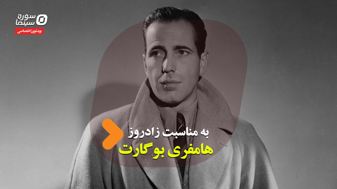 Humphrey-Bogart-Cover