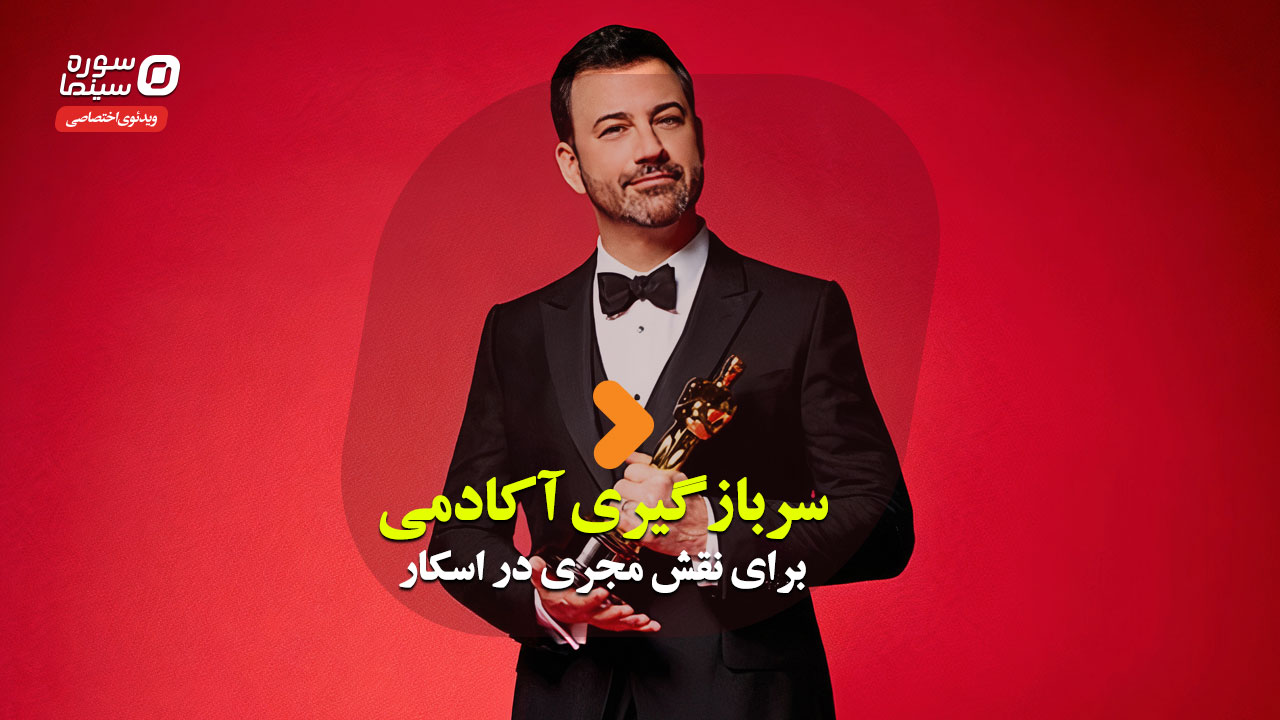 Jimmy-Kimmel-Oscars-Cover