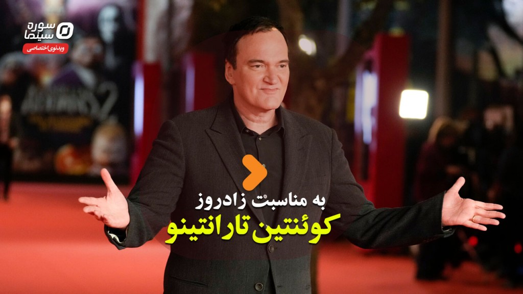 Quentin-Tarantino-Cover