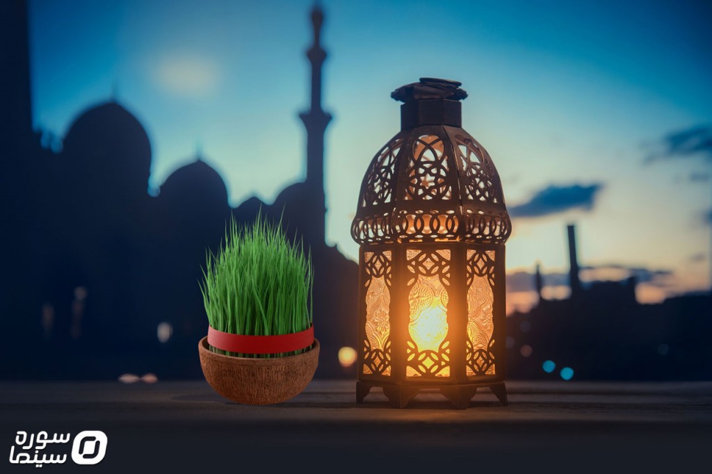 Ramadan-Norooz