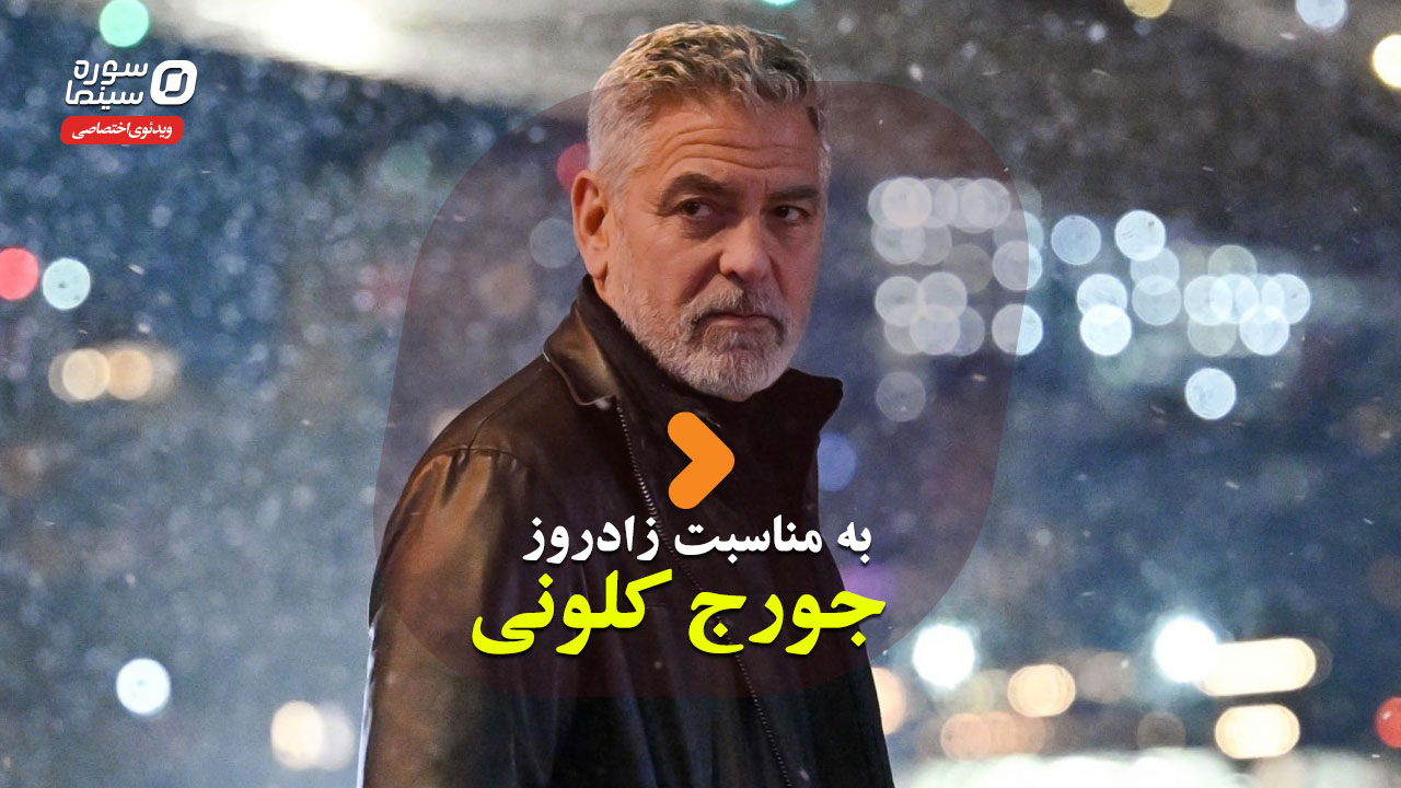 George-Clooney-Cover