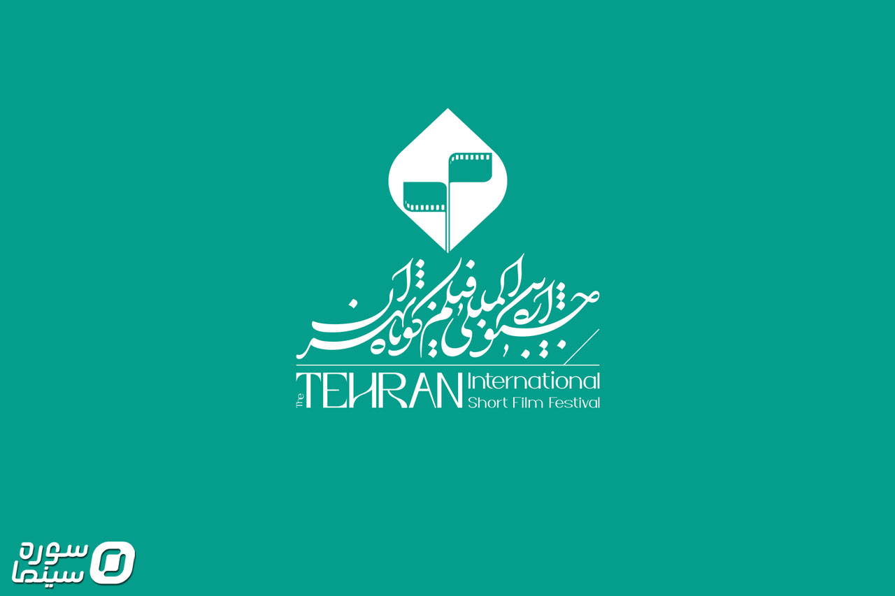 Film-Kootah-Tehranـ