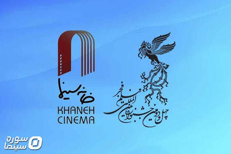 Fajr-Cinema
