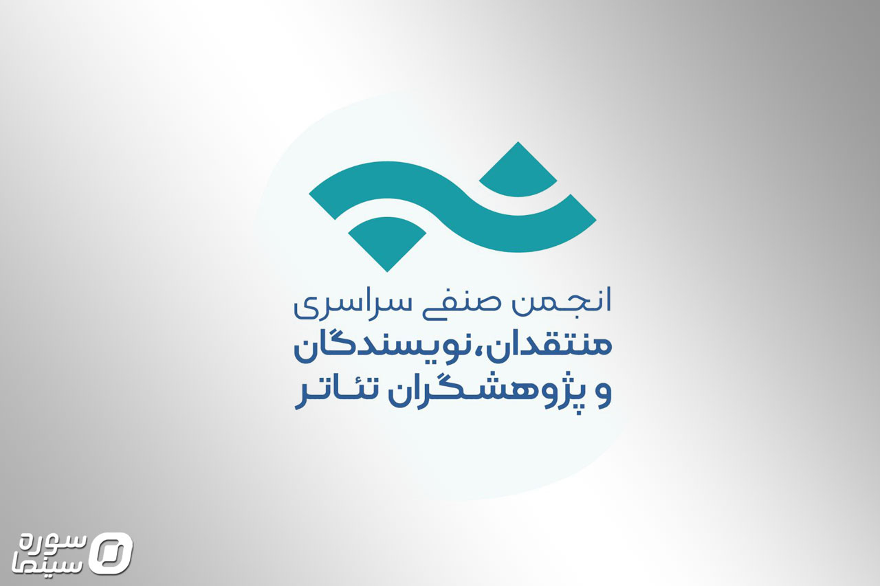 Anjoman-Montaghedan-Theatre