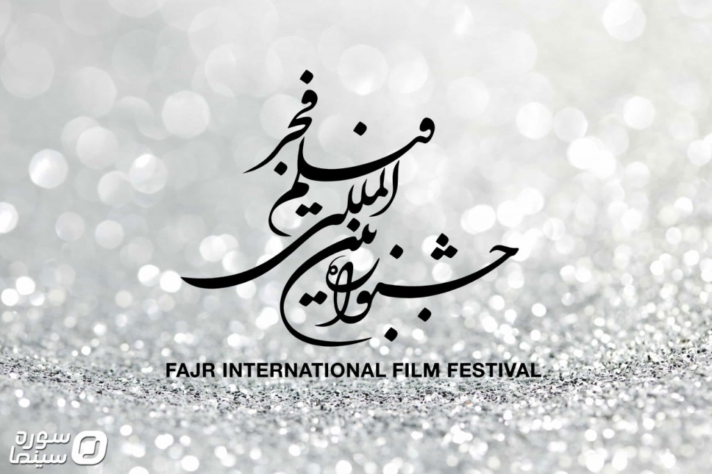 Fajr-Fest
