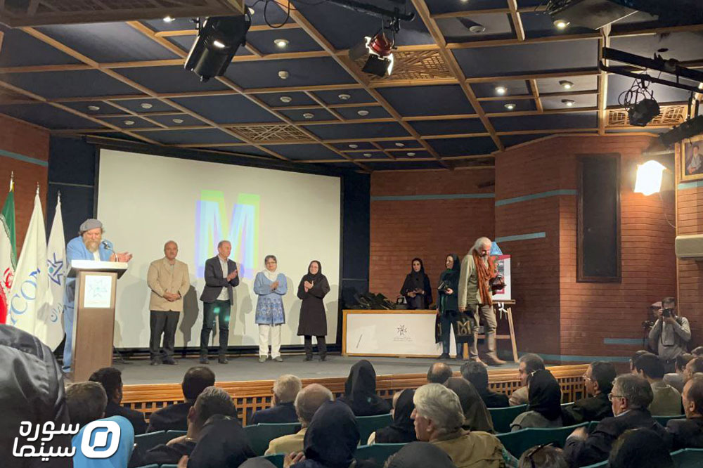 Mooze-Kheime-Shab-Bazi