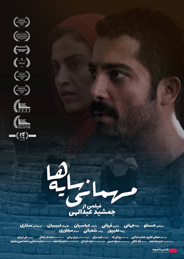 Mehmani Sayeha Poster