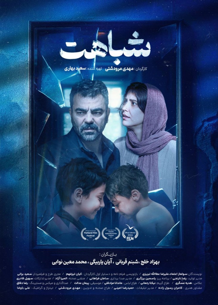 Shebahat Poster