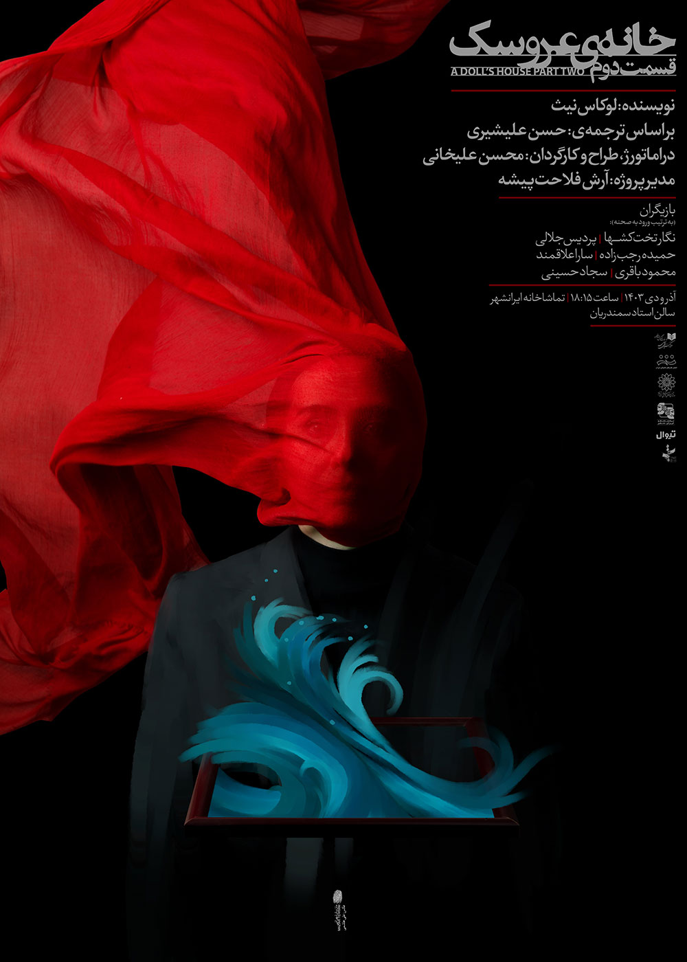 Khane-Aroosak2-Poster