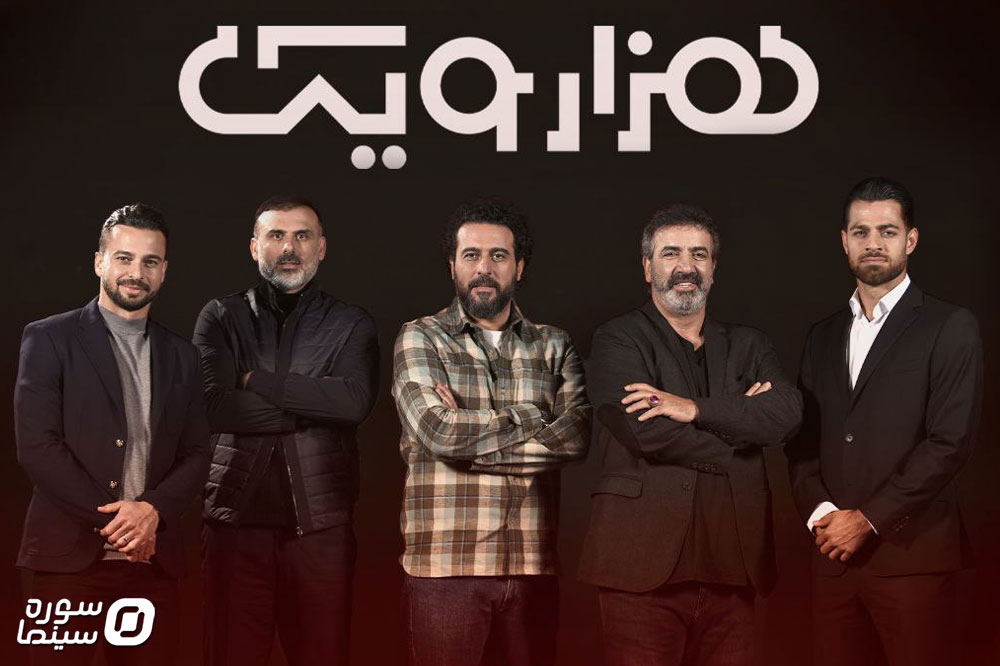 1001-Persepolis