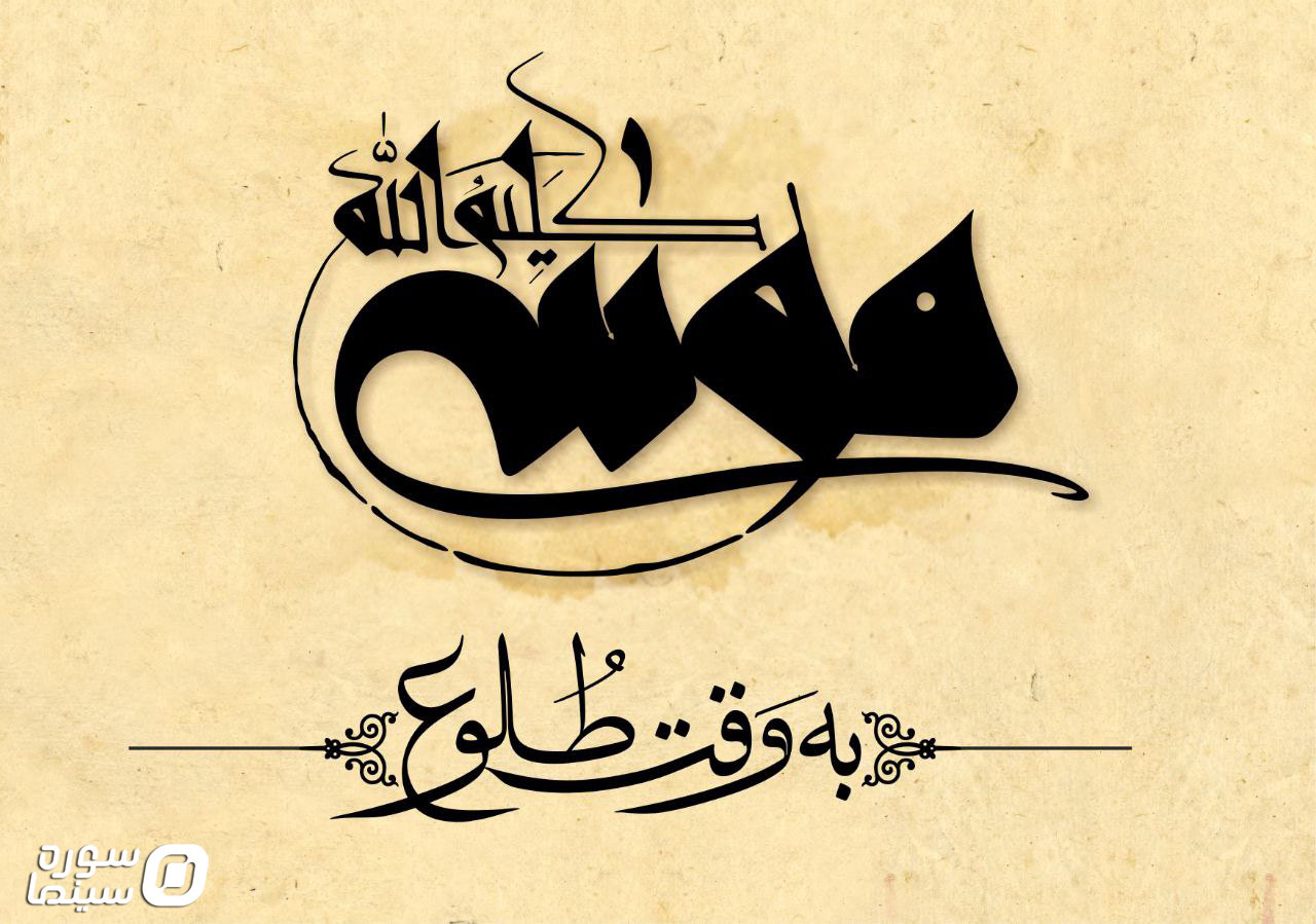 Mousa-Kalimollah-Logo