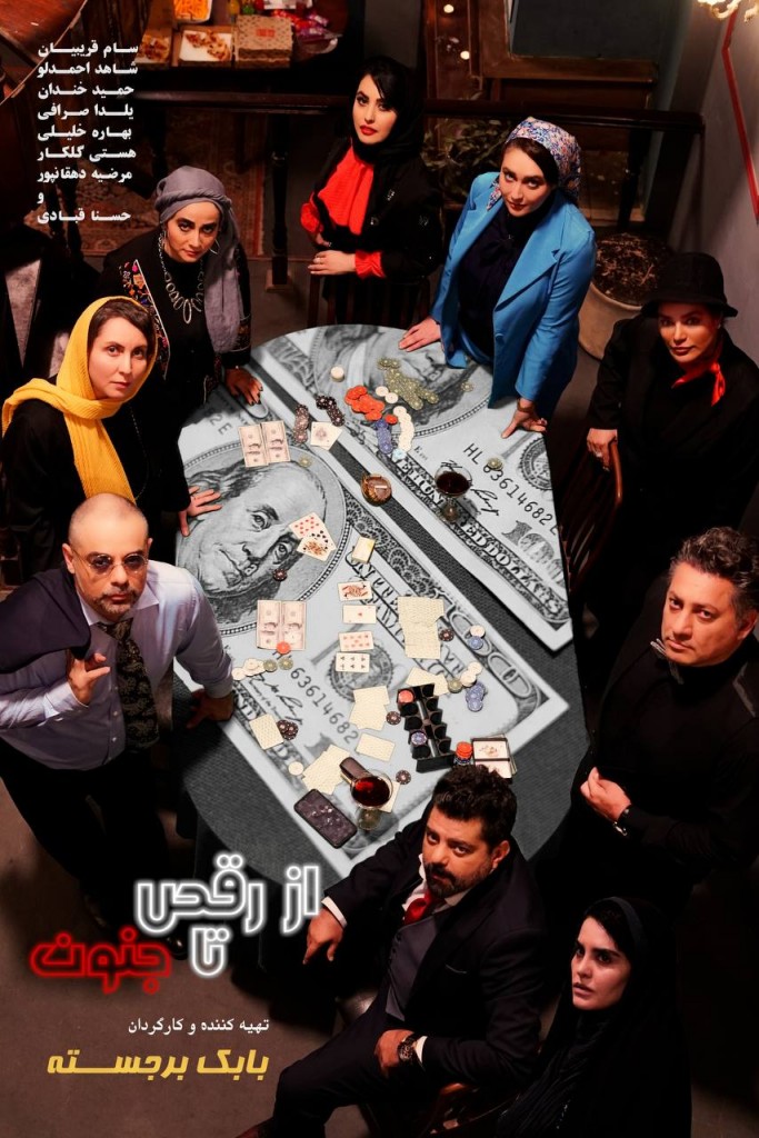 Az Raght ta Jonoon Poster