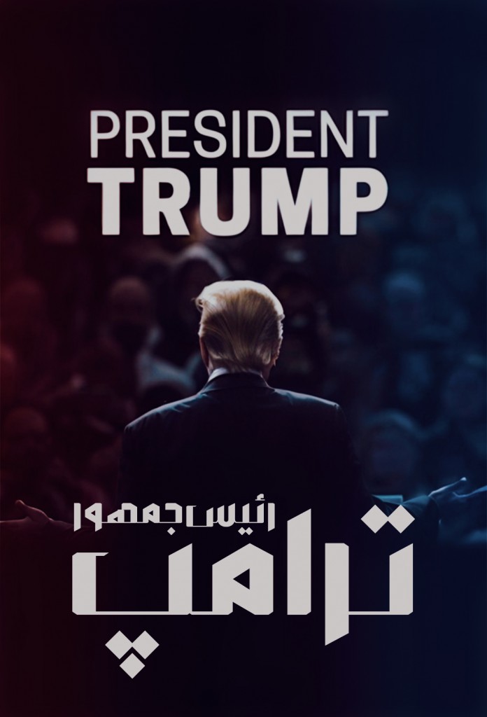 Donald Trump Poster