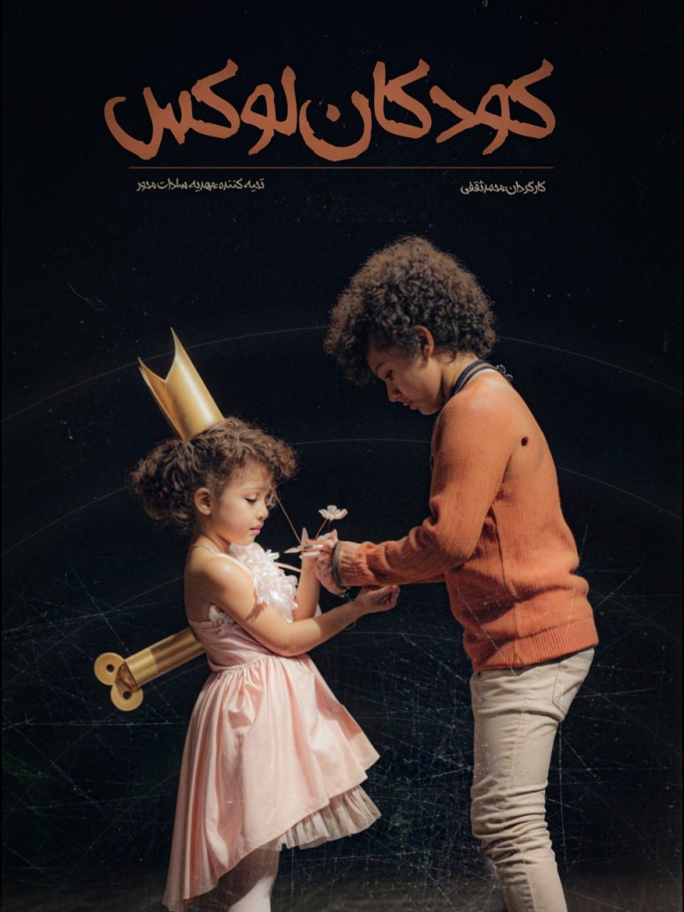 Koodakane Lux Poster