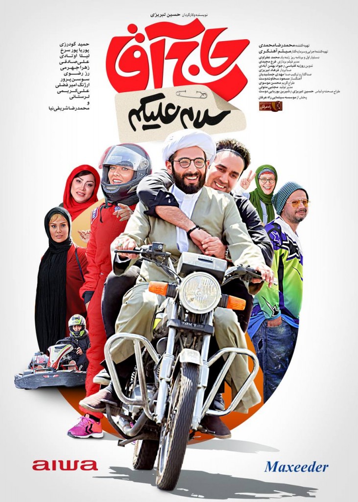 Salam Aleikom Hajagha Poster