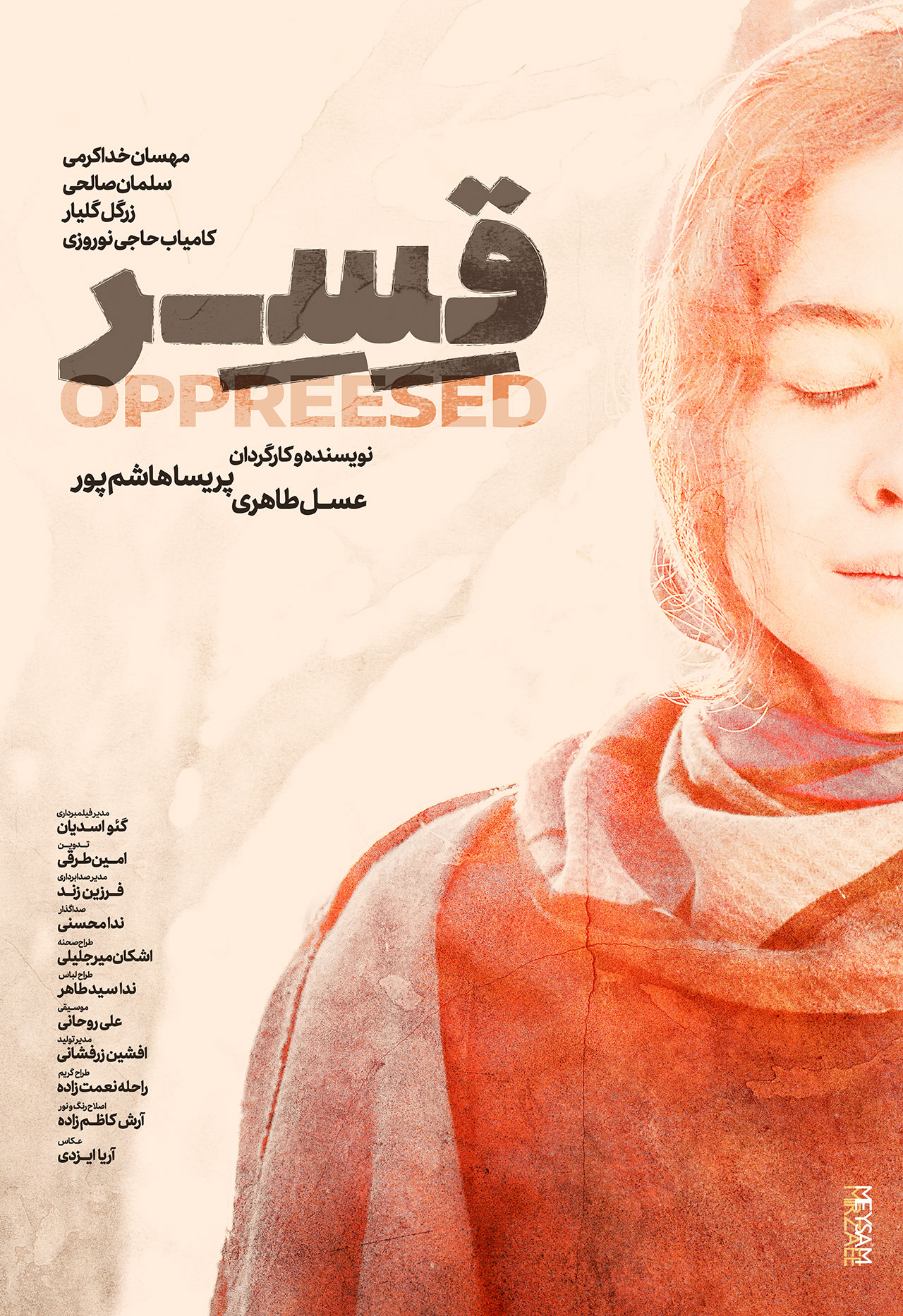 Gheser-Poster
