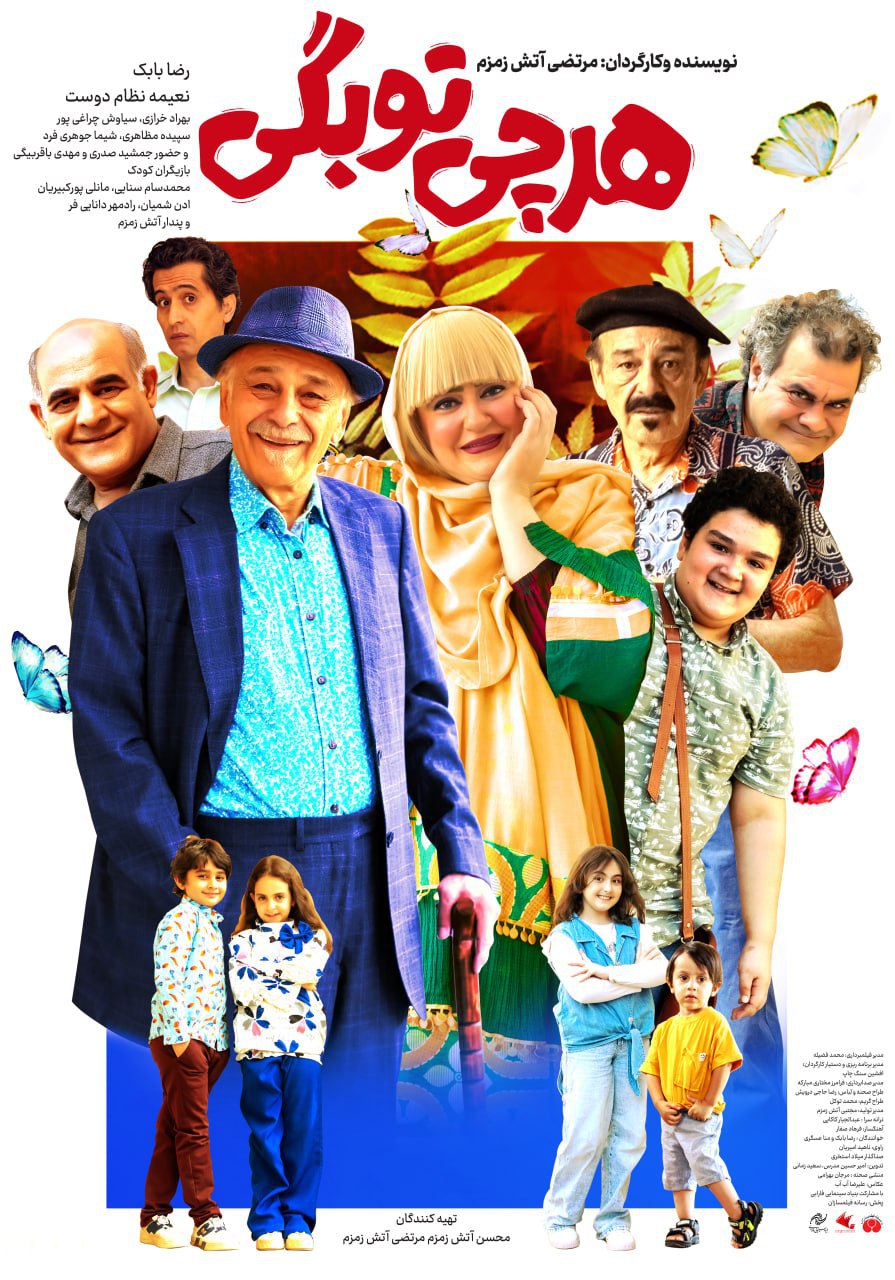 Harchi To Begi Poster