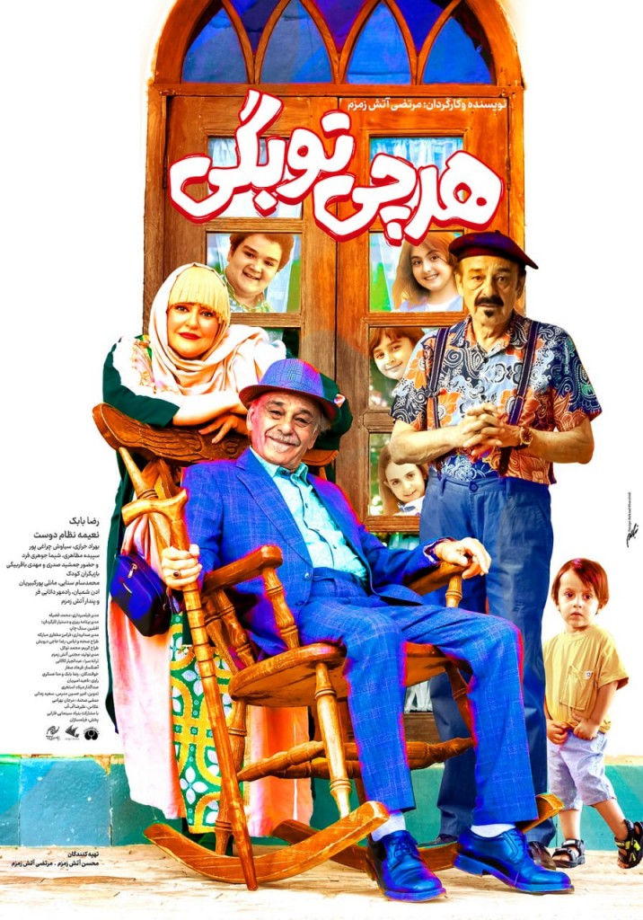 Harchi To Begi Poster